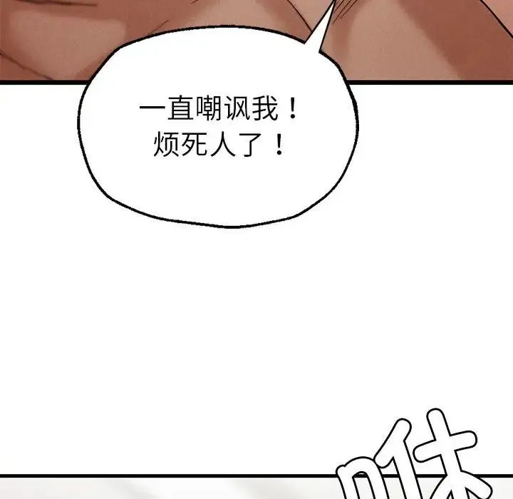 复仇 - 第4话 - page 165