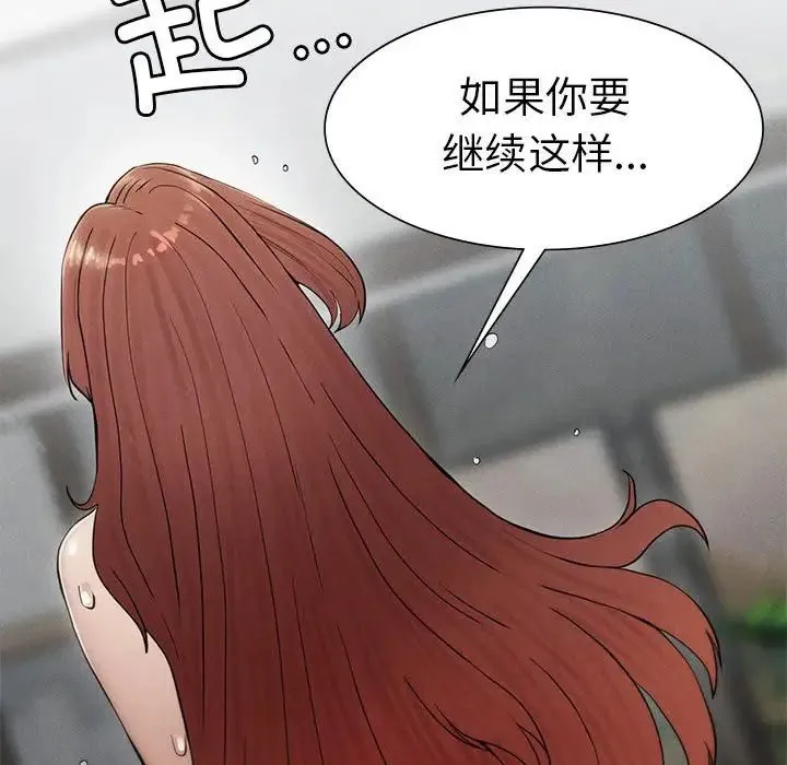 复仇 - 第4话 - page 168