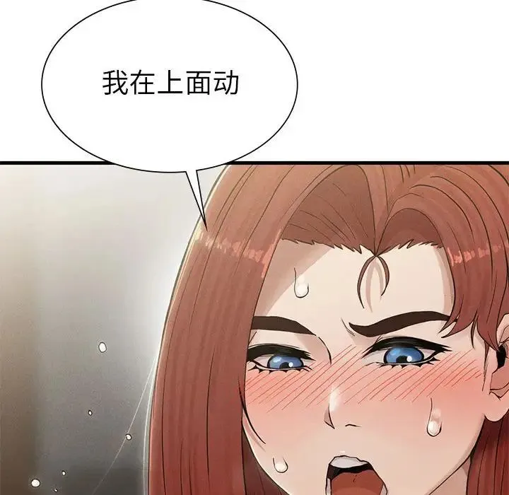 复仇 - 第4话 - page 171