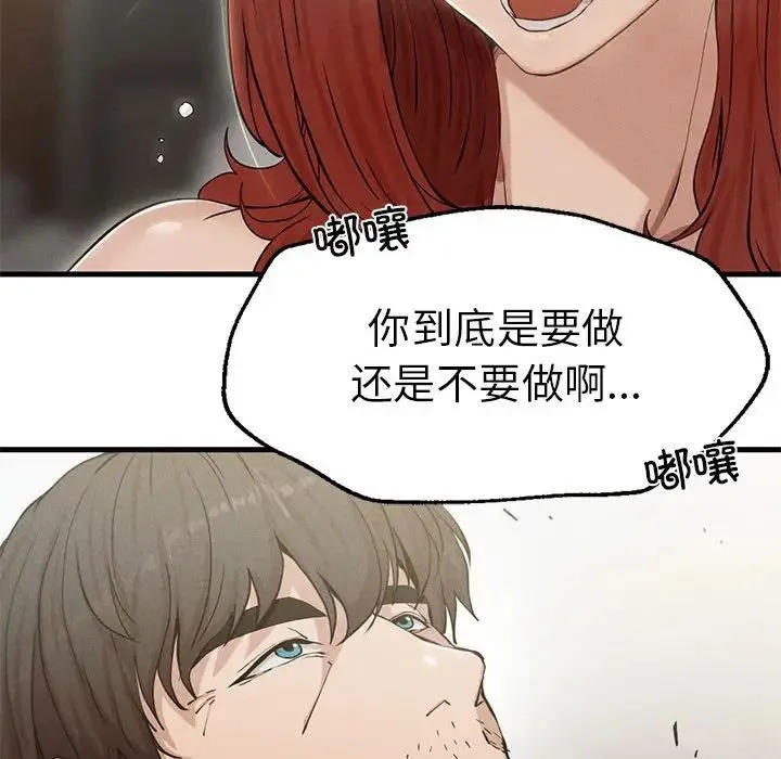 复仇 - 第4话 - page 172