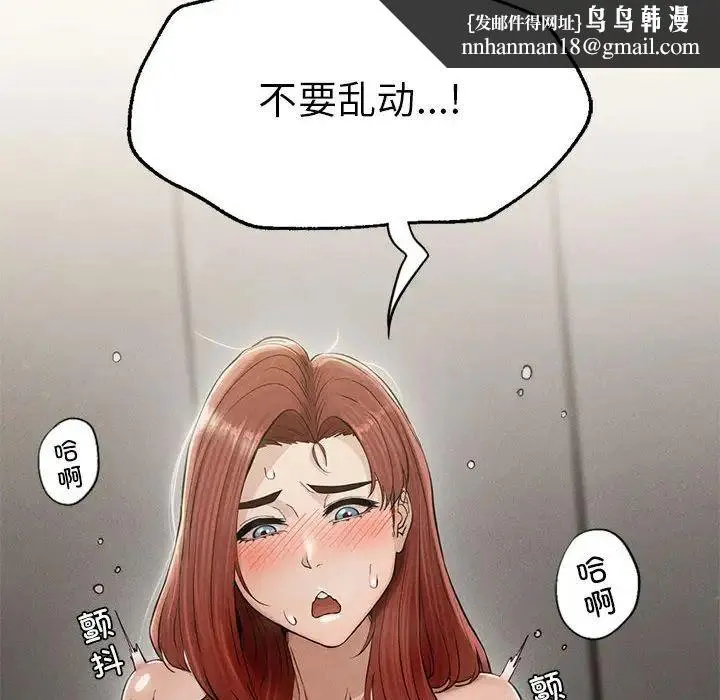 复仇 - 第4话 - page 175