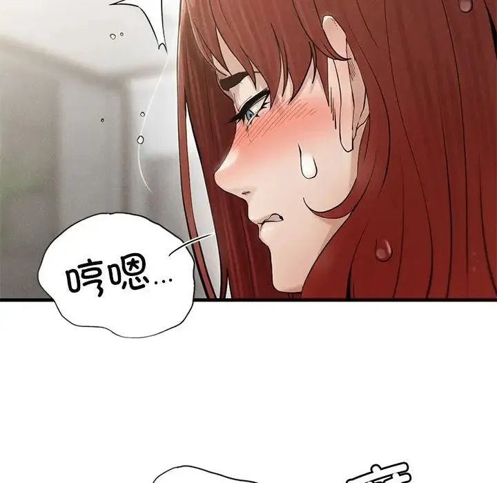 复仇 - 第4话 - page 180