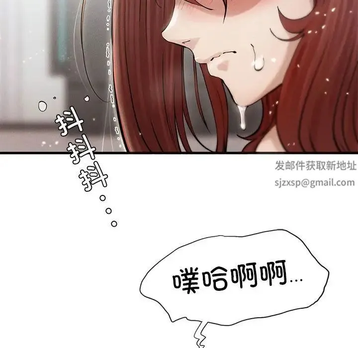 复仇 - 第4话 - page 190