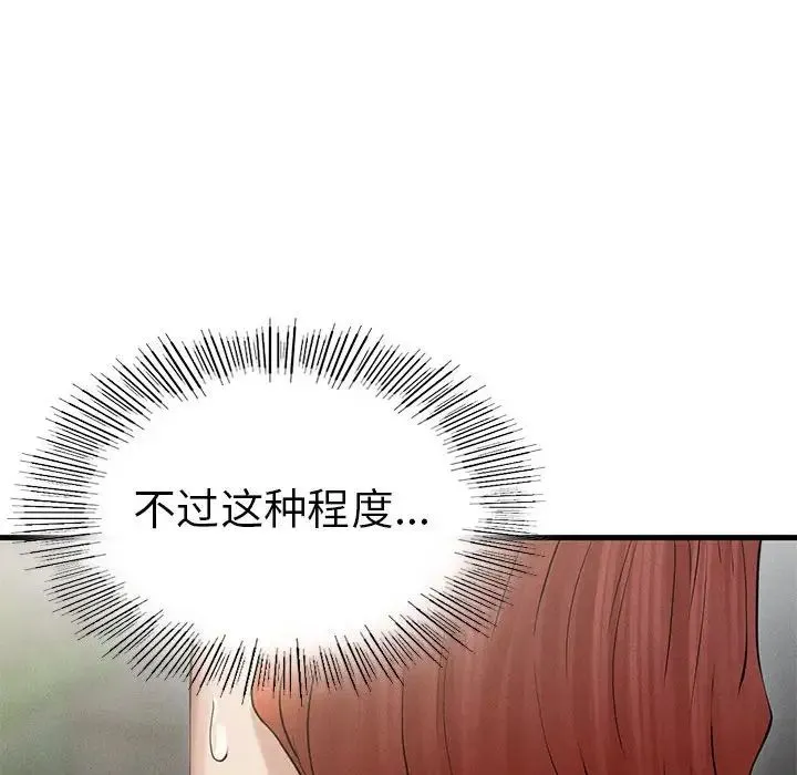 复仇 - 第4话 - page 196