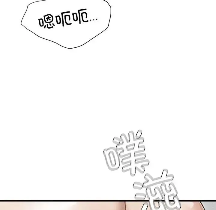 复仇 - 第4话 - page 204