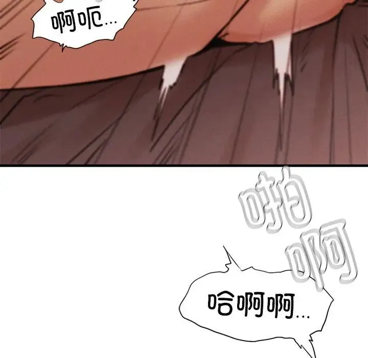 复仇 - 第4话 - page 211