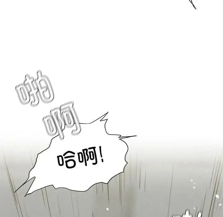 复仇 - 第4话 - page 212