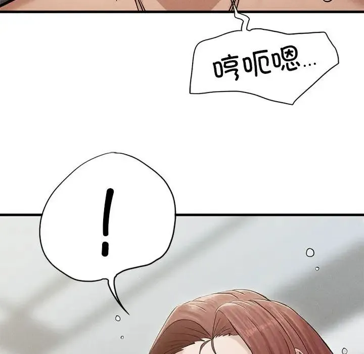 复仇 - 第4话 - page 220