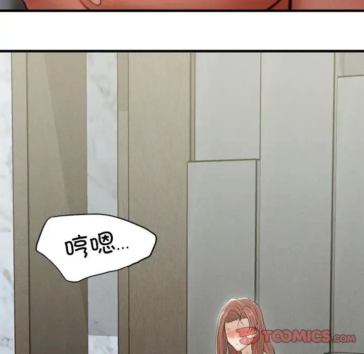 复仇 - 第4话 - page 222