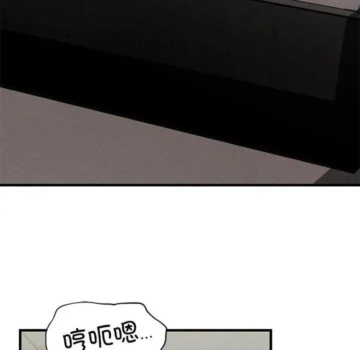 复仇 - 第4话 - page 224