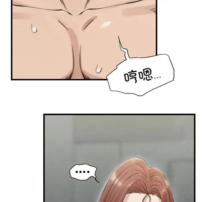 复仇 - 第4话 - page 226