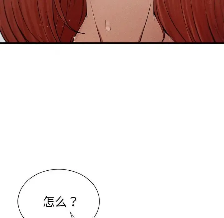 复仇 - 第4话 - page 229