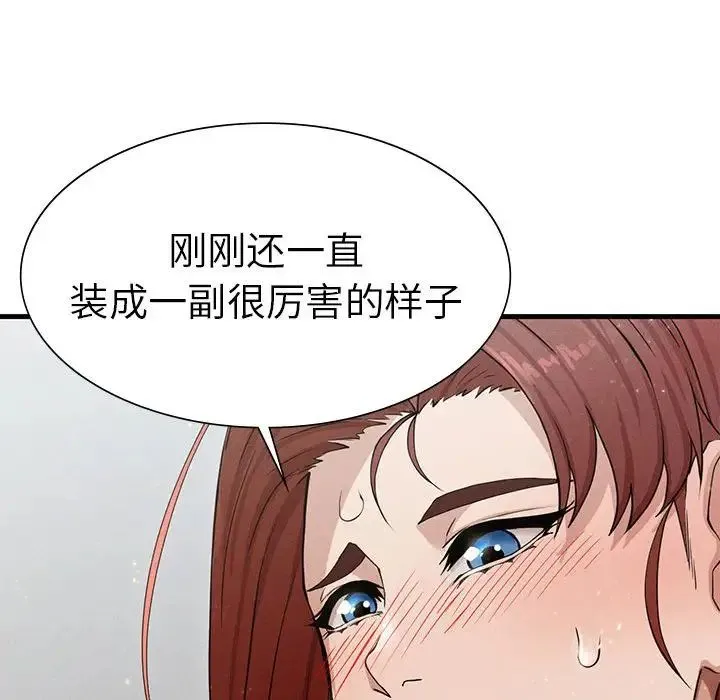 复仇 - 第4话 - page 232
