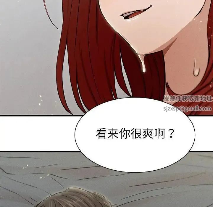复仇 - 第4话 - page 233
