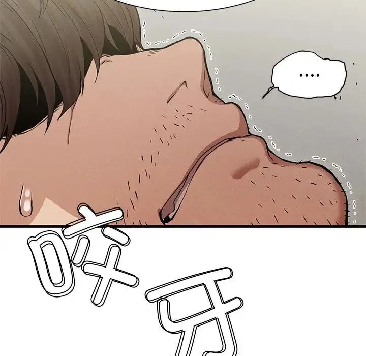 复仇 - 第4话 - page 252