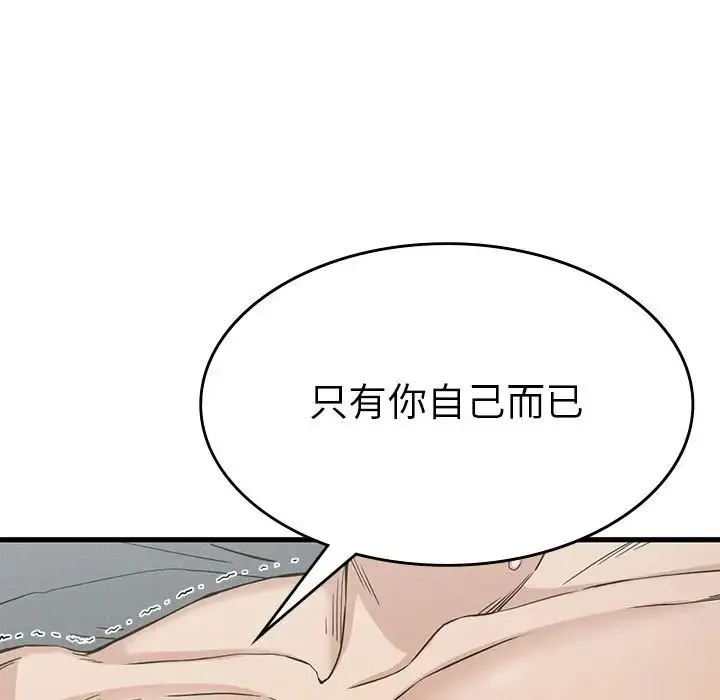 复仇 - 第4话 - page 256