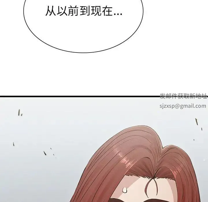 复仇 - 第4话 - page 258