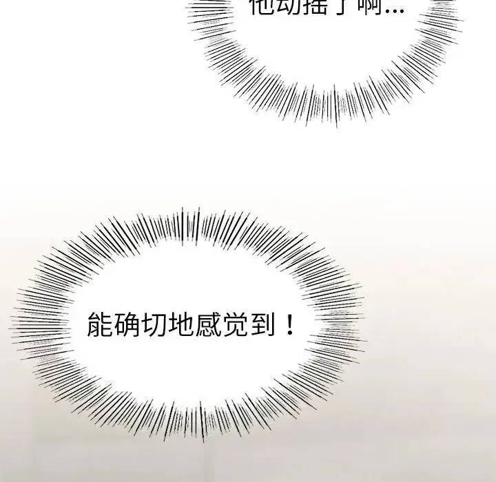 复仇 - 第4话 - page 261