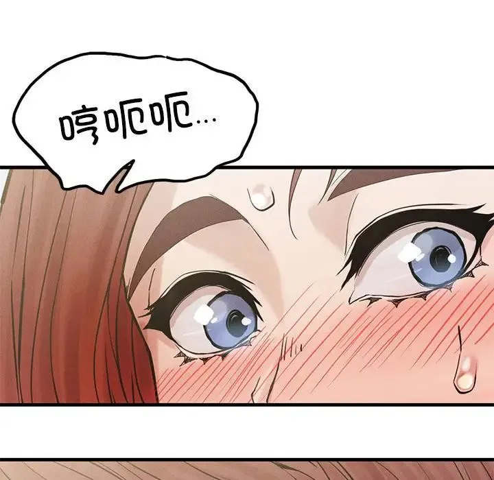 复仇 - 第4话 - page 271