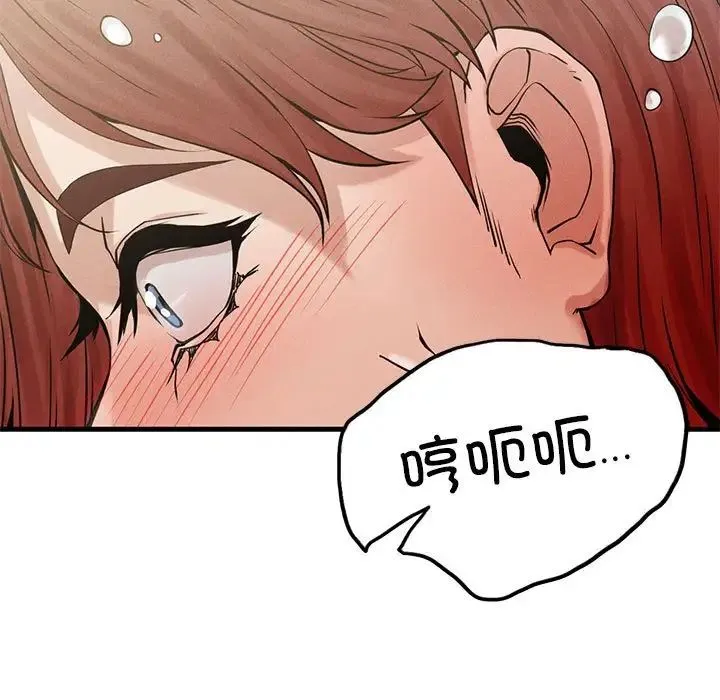 复仇 - 第4话 - page 272