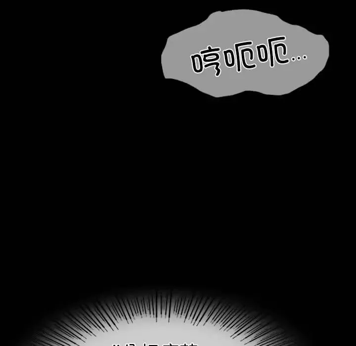 复仇 - 第4话 - page 276
