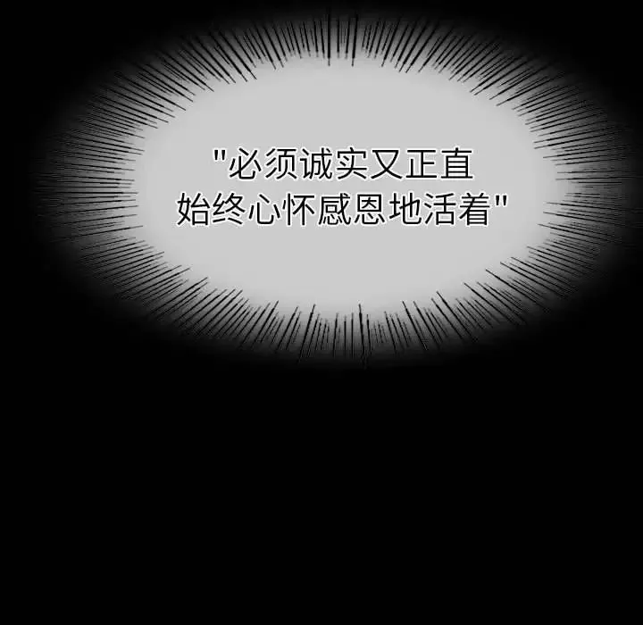 复仇 - 第4话 - page 278