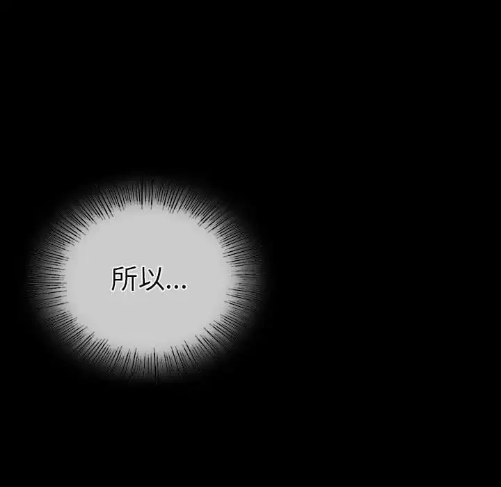 复仇 - 第4话 - page 280