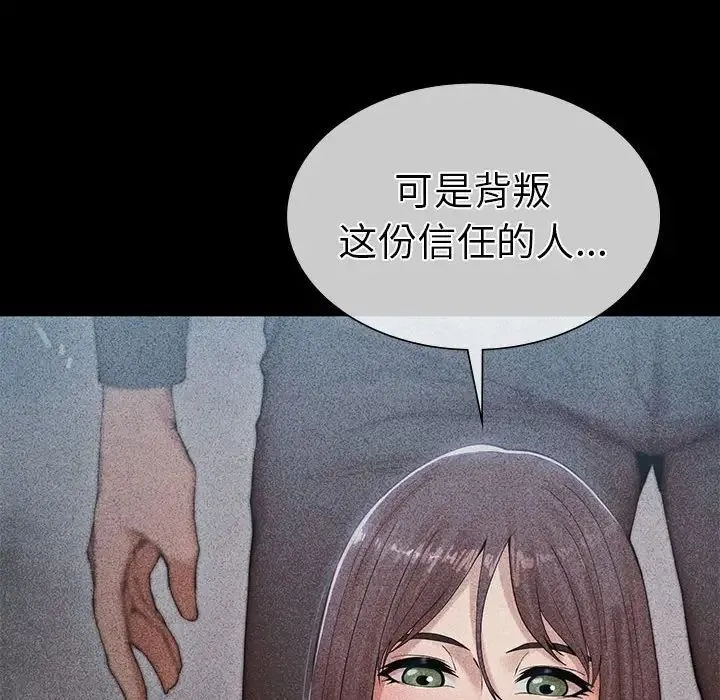 复仇 - 第4话 - page 290