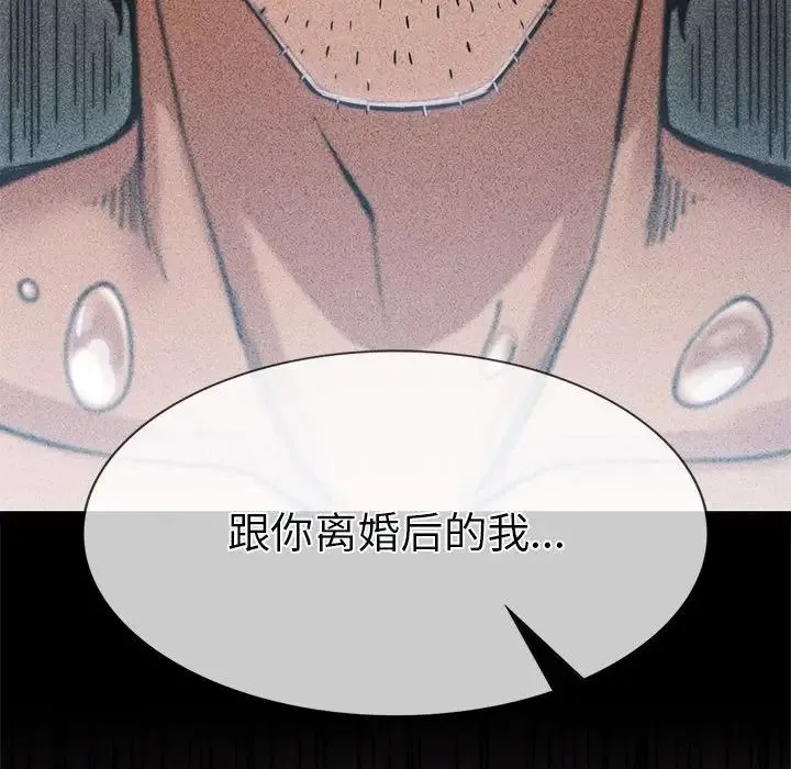复仇 - 第4话 - page 298