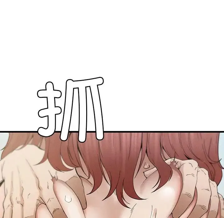 复仇 - 第4话 - page 309