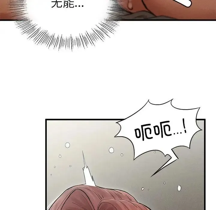 复仇 - 第4话 - page 311
