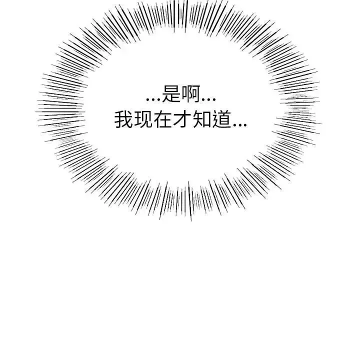 复仇 - 第4话 - page 317
