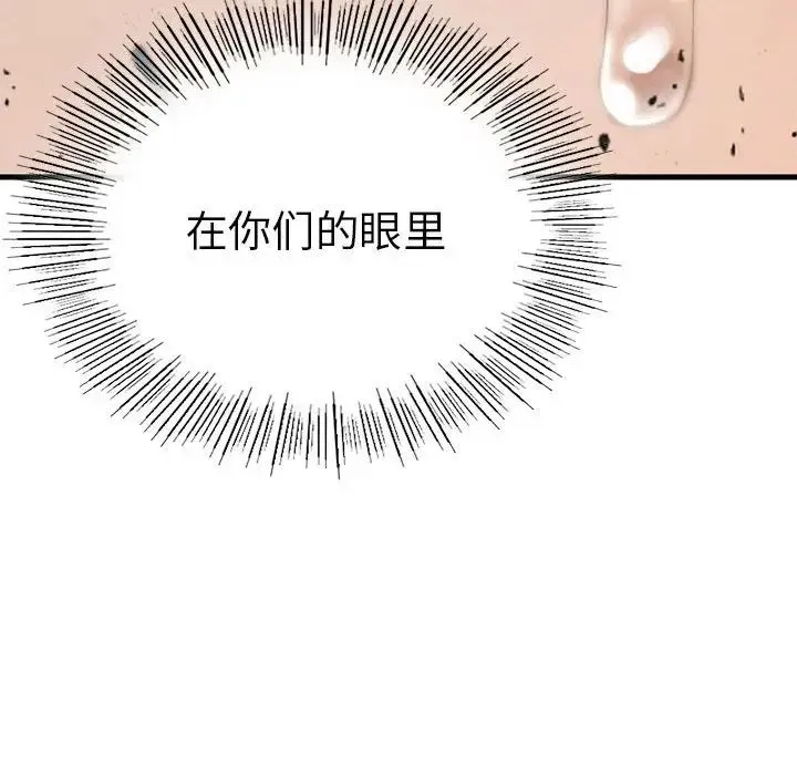 复仇 - 第4话 - page 321