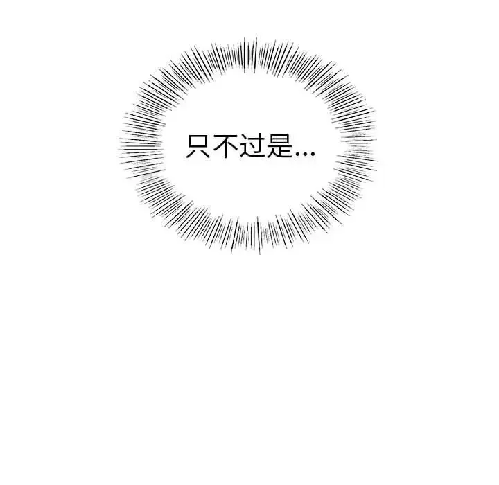 复仇 - 第4话 - page 322