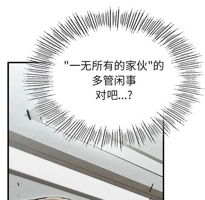 复仇 - 第4话 - page 323