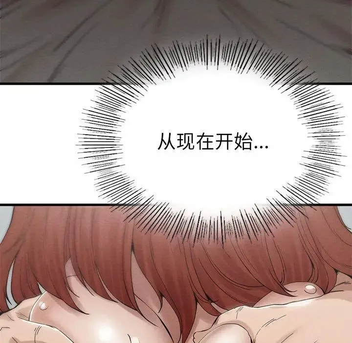 复仇 - 第4话 - page 330