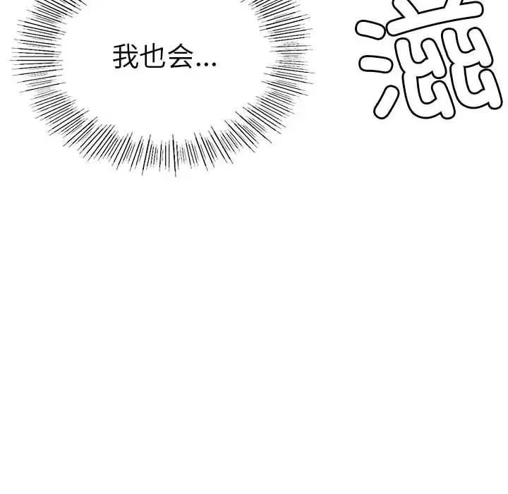 复仇 - 第4话 - page 332