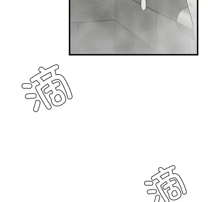 复仇 - 第27話 - page 13