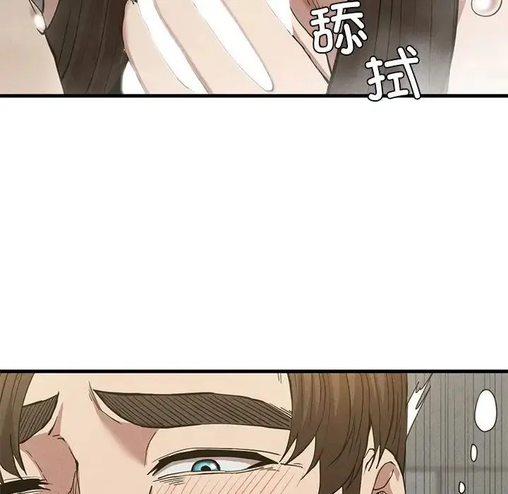 复仇 - 第27話 - page 22