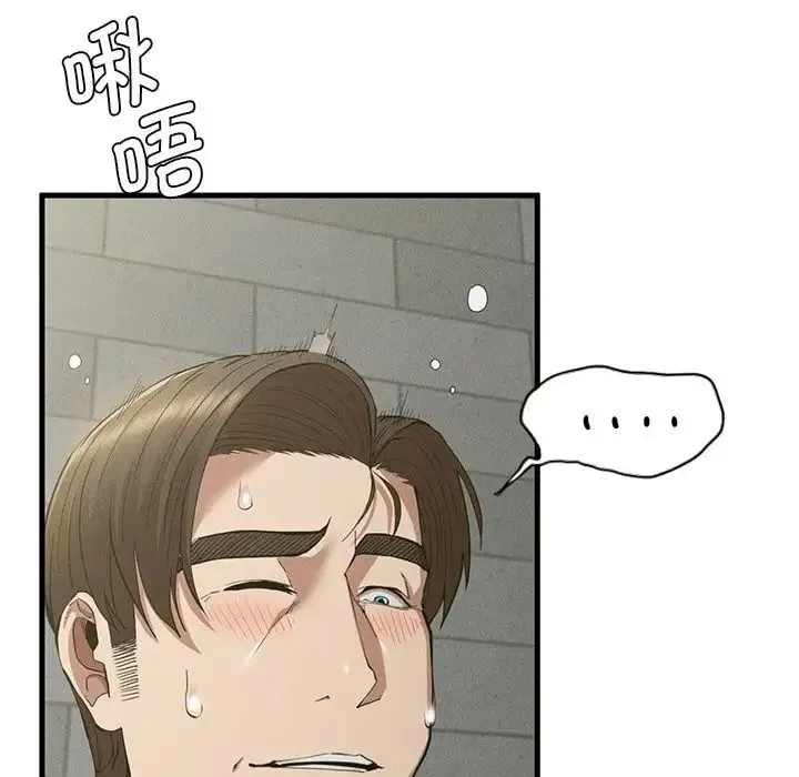 复仇 - 第27話 - page 27