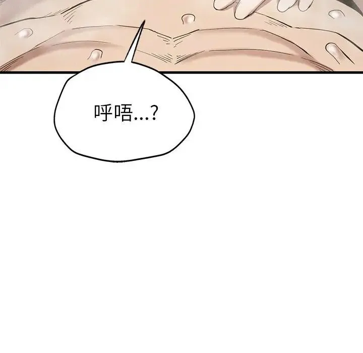 复仇 - 第27話 - page 33