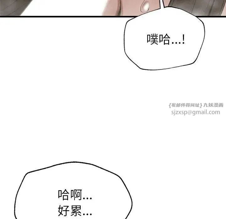 复仇 - 第27話 - page 35