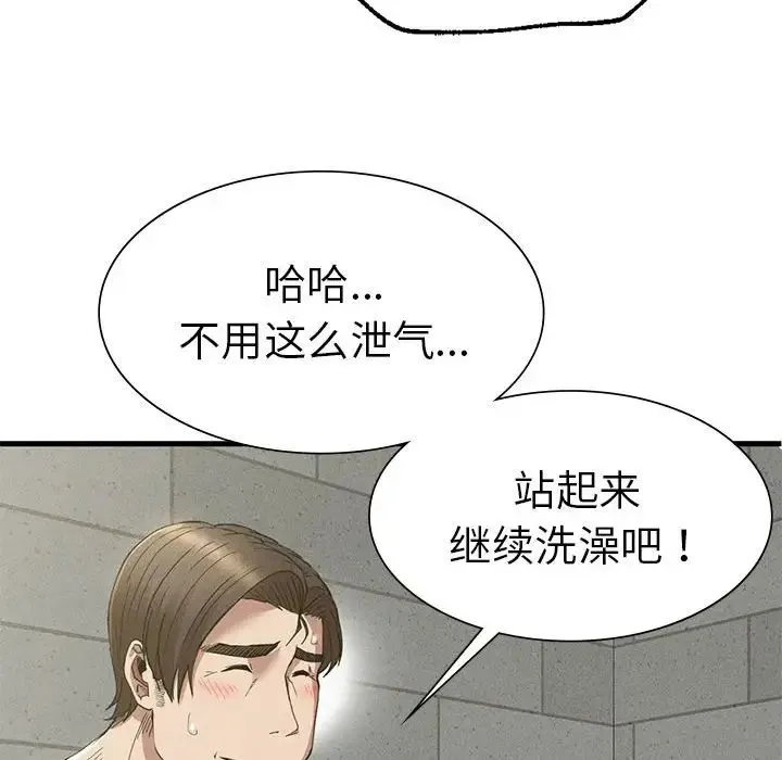 复仇 - 第27話 - page 38