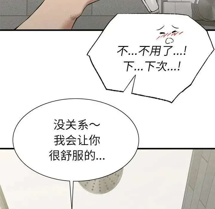 复仇 - 第27話 - page 58