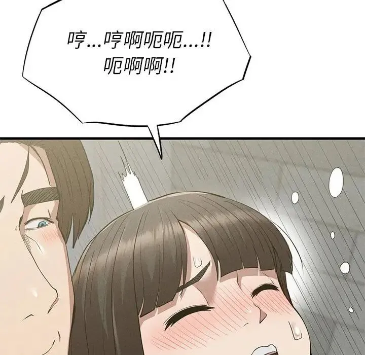复仇 - 第27話 - page 64