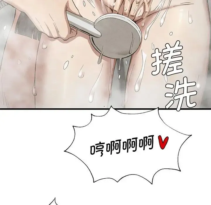 复仇 - 第27話 - page 71