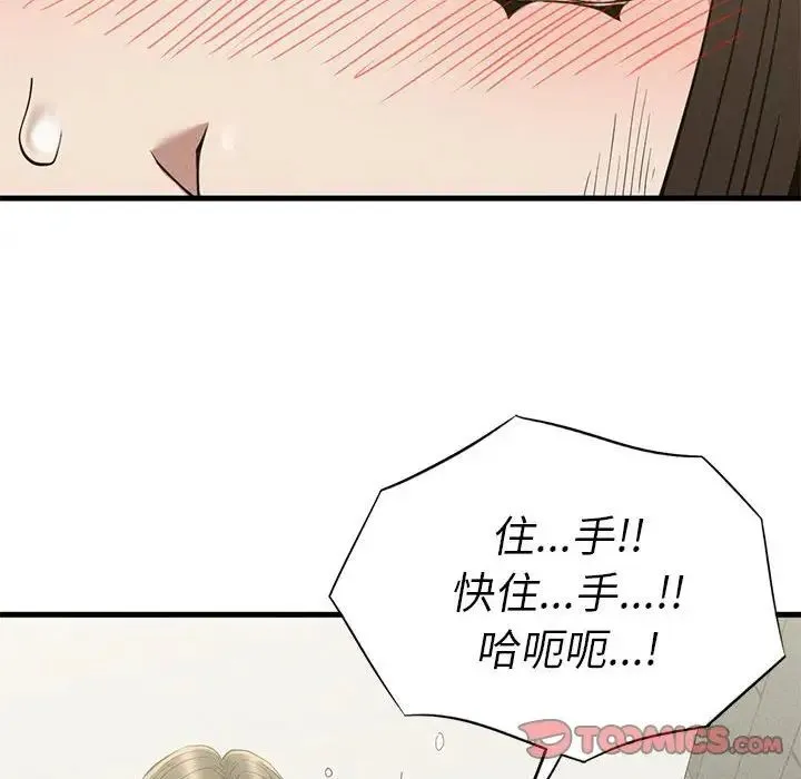 复仇 - 第27話 - page 75