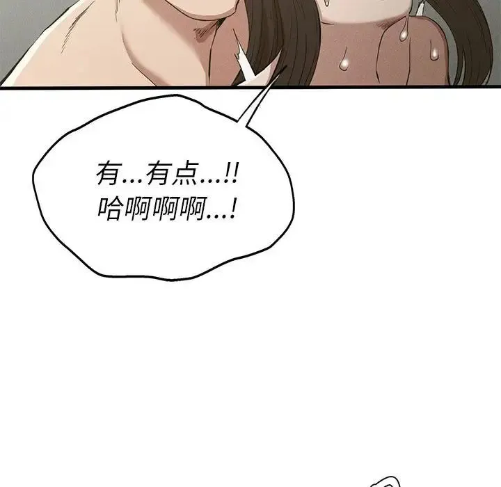 复仇 - 第27話 - page 79