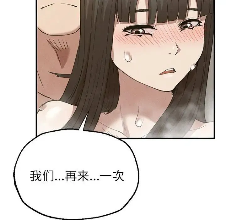 复仇 - 第27話 - page 85