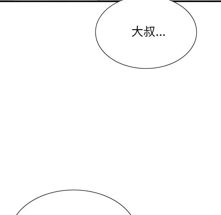 复仇 - 第27話 - page 91